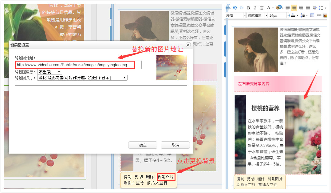微信编辑器,微信图文编辑器,微信排版
