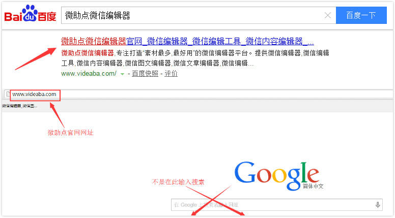 微信编辑器,微信图文编辑器,微信排版
