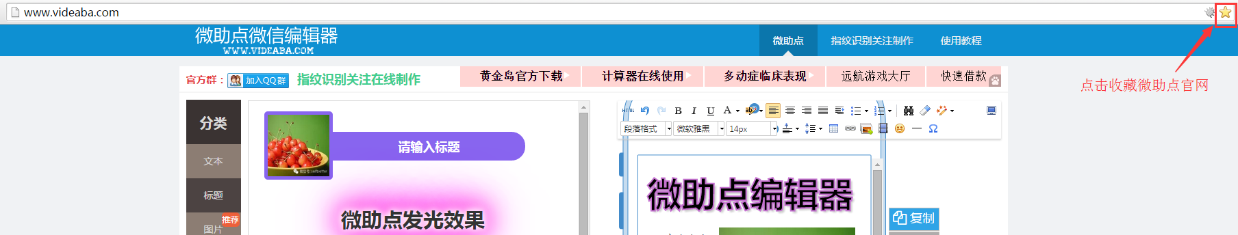 微信编辑器,微信图文编辑器,微信排版