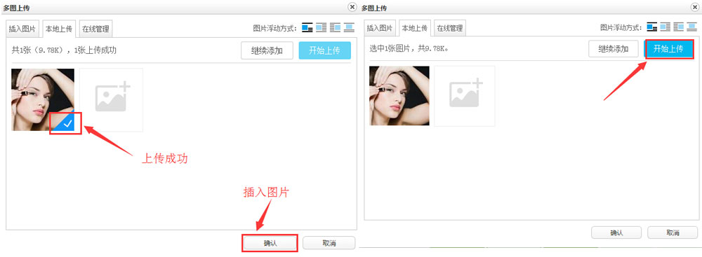微信编辑器,微信图文编辑器,微信排版