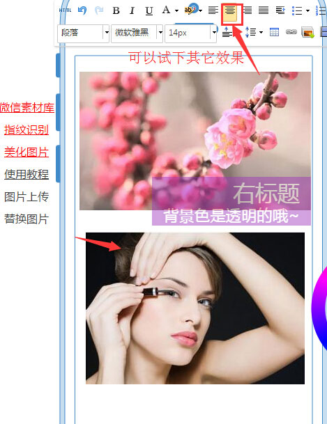 微信编辑器,微信图文编辑器,微信排版