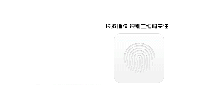 指纹二维码生成器_长按指纹识别二维码_微信指纹 ...
