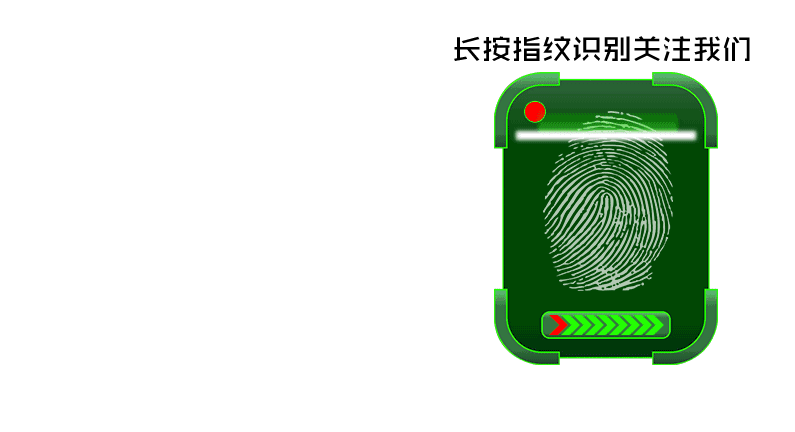 指纹二维码生成器_长按指纹识别二维码_微信指纹 ...