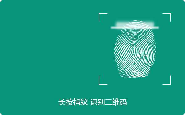 指纹二维码生成器_长按指纹识别二维码_微信指纹 ...